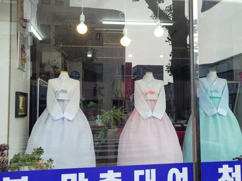 장연주우리옷 (조치원읍) 사진 3