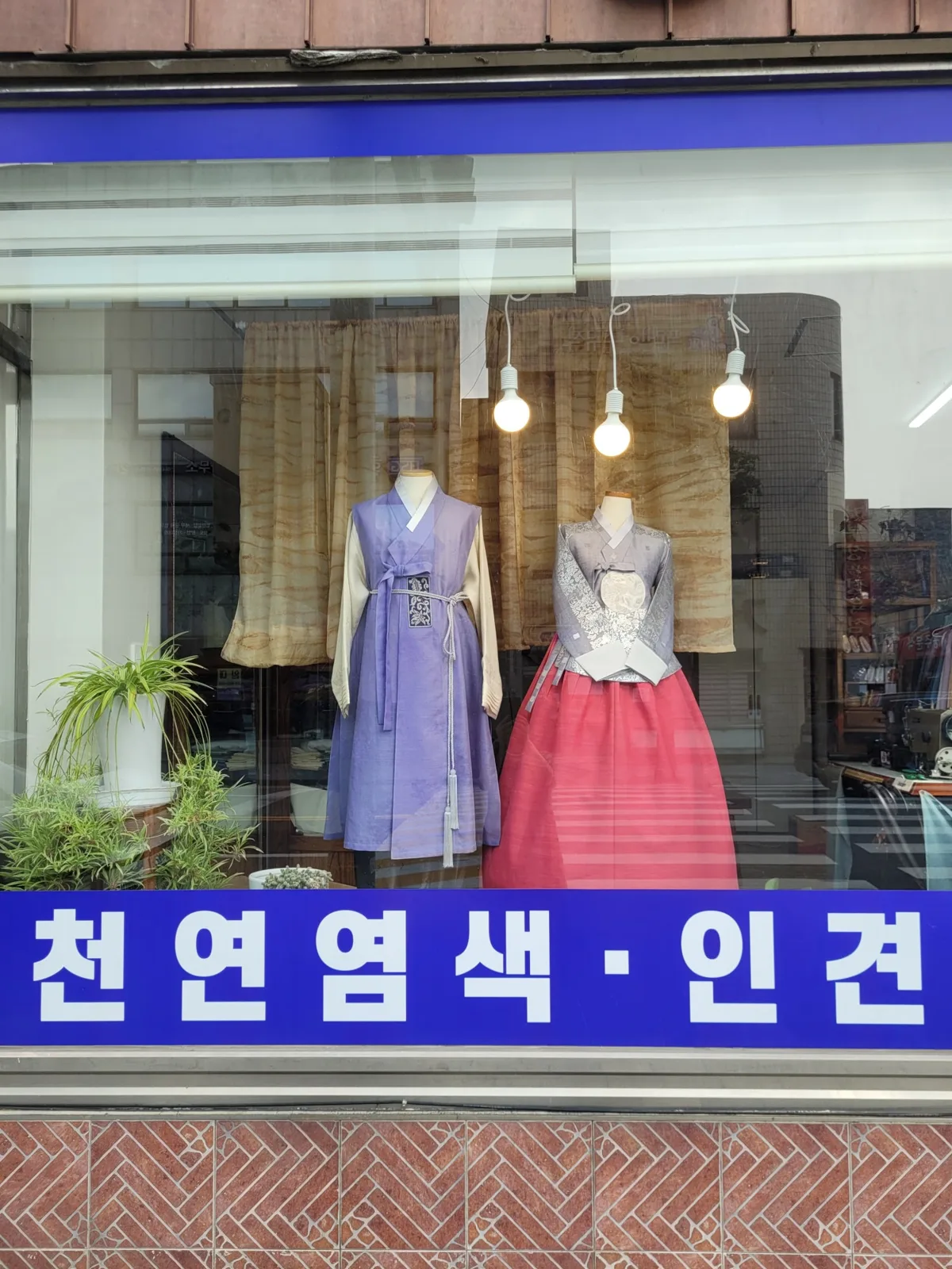 장연주우리옷 (조치원읍) 사진 2