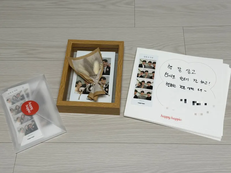 해피해픽 사진 2