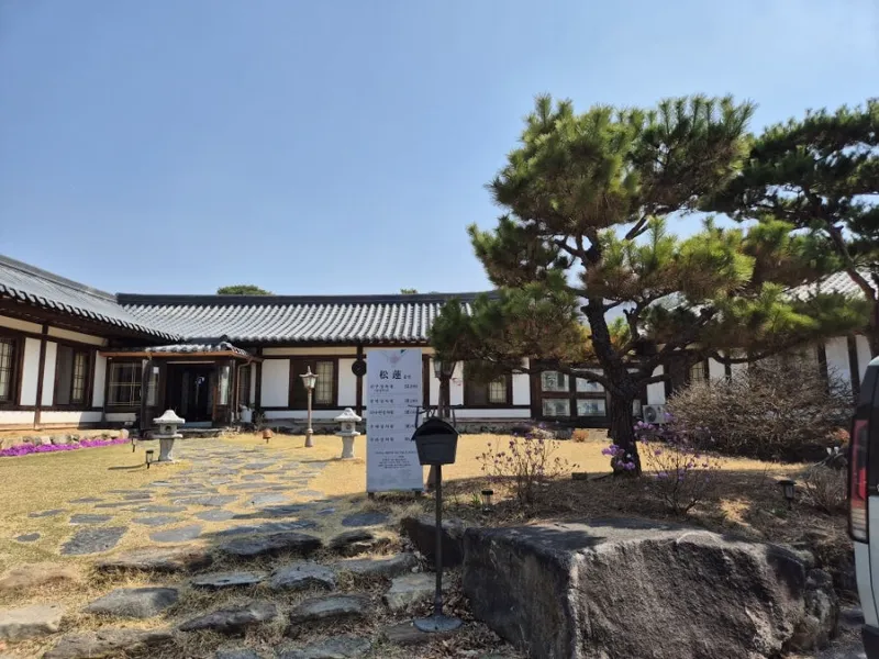 송연 사진 1