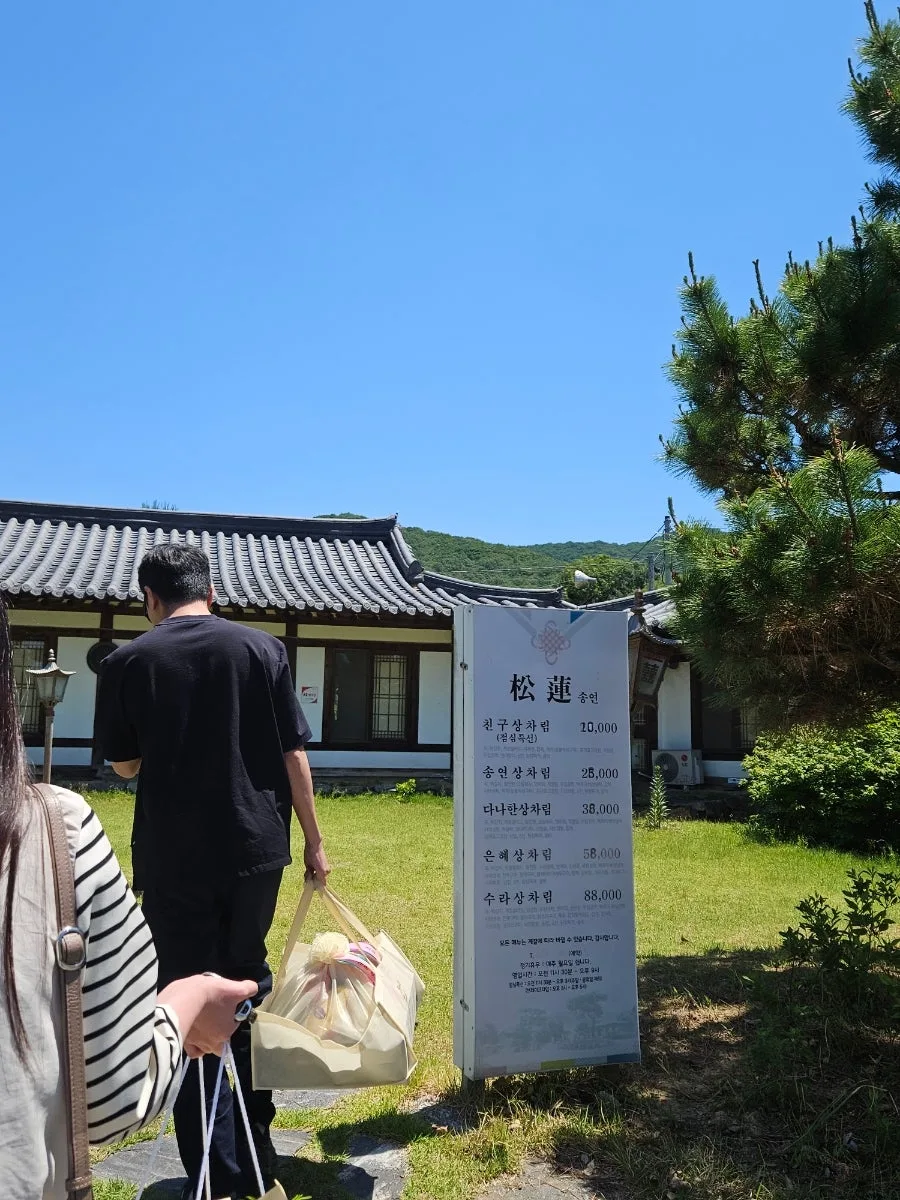 송연 사진 3