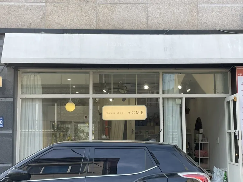 어크미(ACME, 평거동) 사진 3