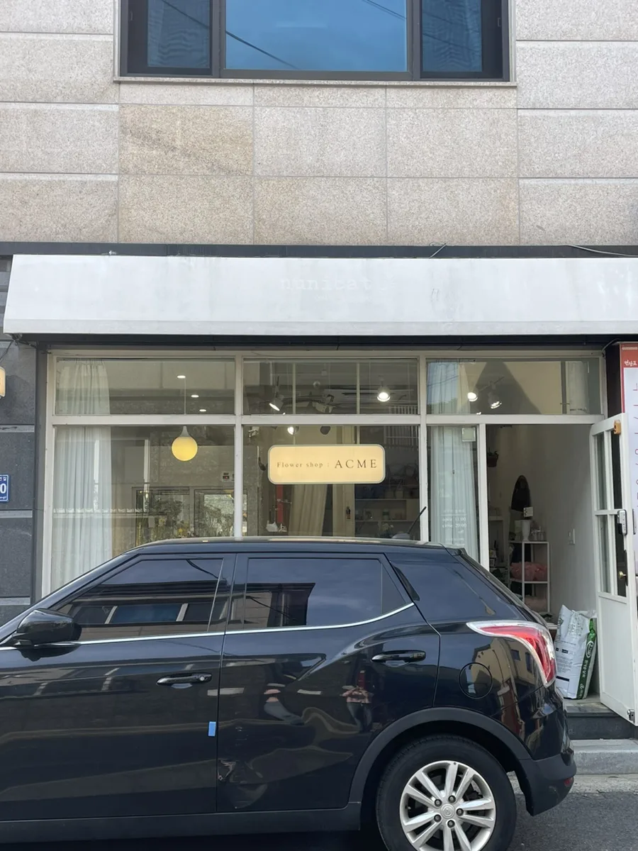 어크미(ACME, 평거동) 사진 3