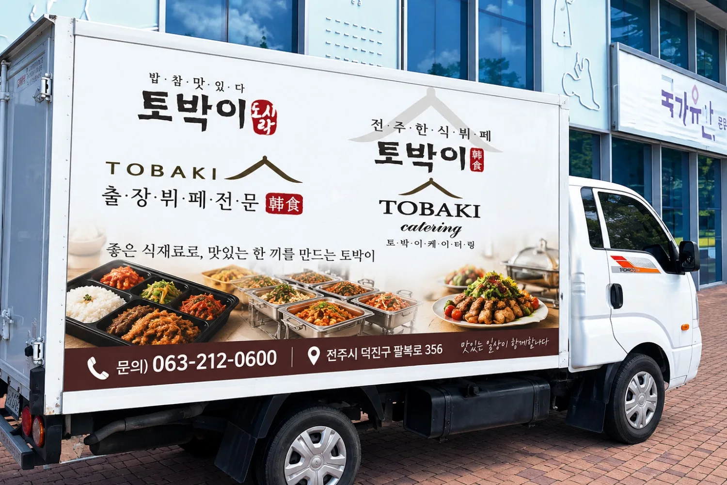 토박이케이터링 (의성) 사진 3