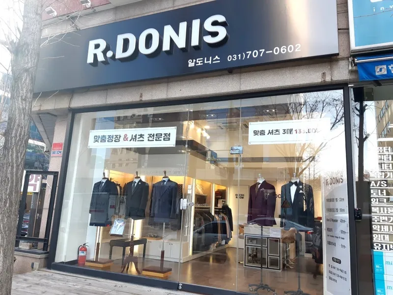 알도니스 (분당) 사진 2