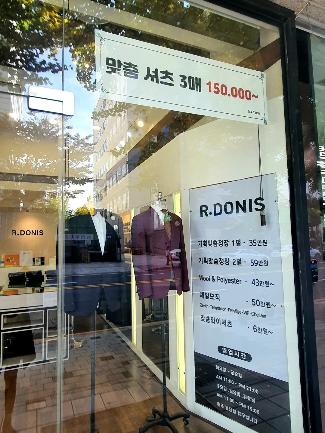 알도니스 (분당) 사진 3