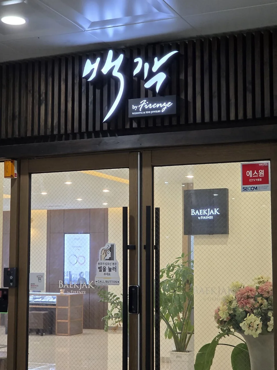 백작바이피렌체 창원점 사진 2