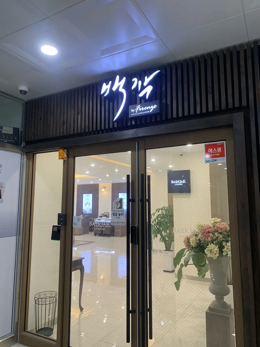 백작바이피렌체 창원점 사진 5