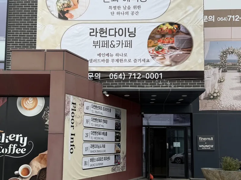 더컨벤션제주 사진 4