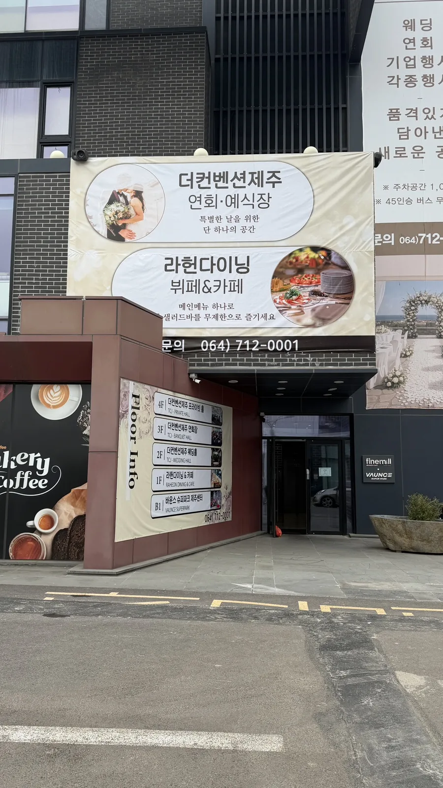 더컨벤션제주 사진 4