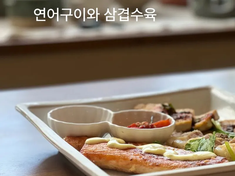 일월의정원 (두동 한정식) 사진 3