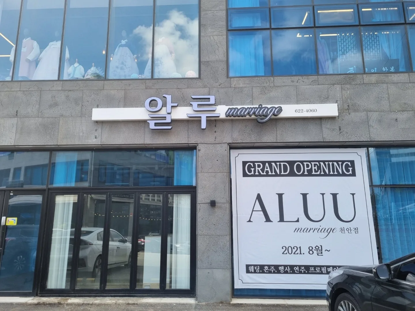 알루메리지(천안) 사진 3