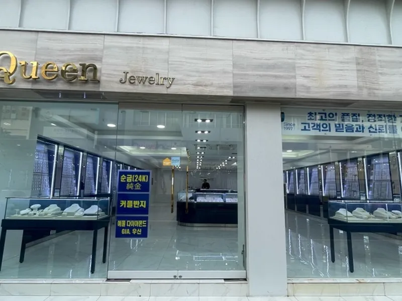 퀸주얼리 (제주) 사진 2