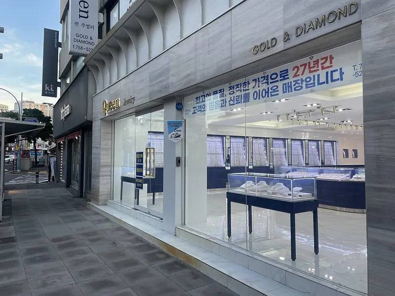 퀸주얼리 (제주) 사진 3