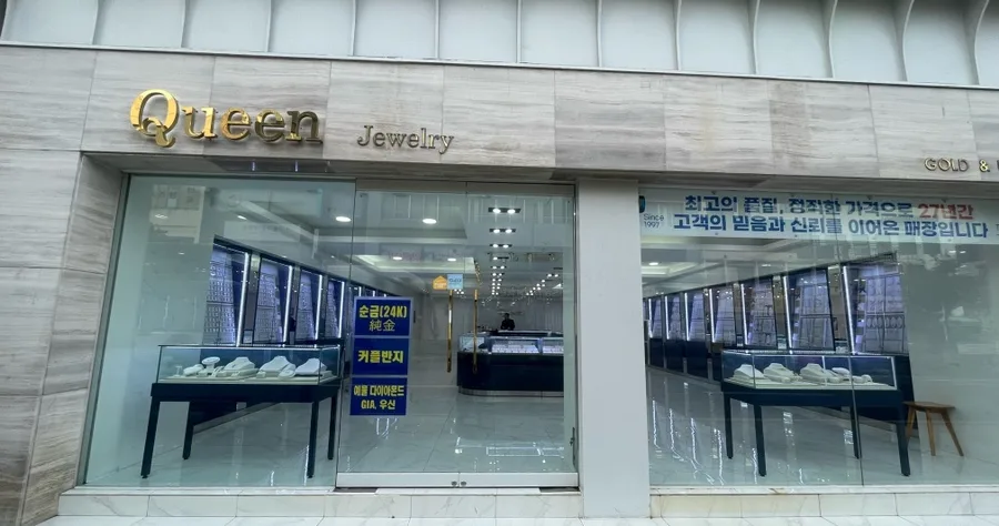 퀸주얼리 (제주) 사진 2