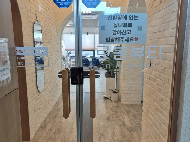 르봄뷰티(순천) 사진 2
