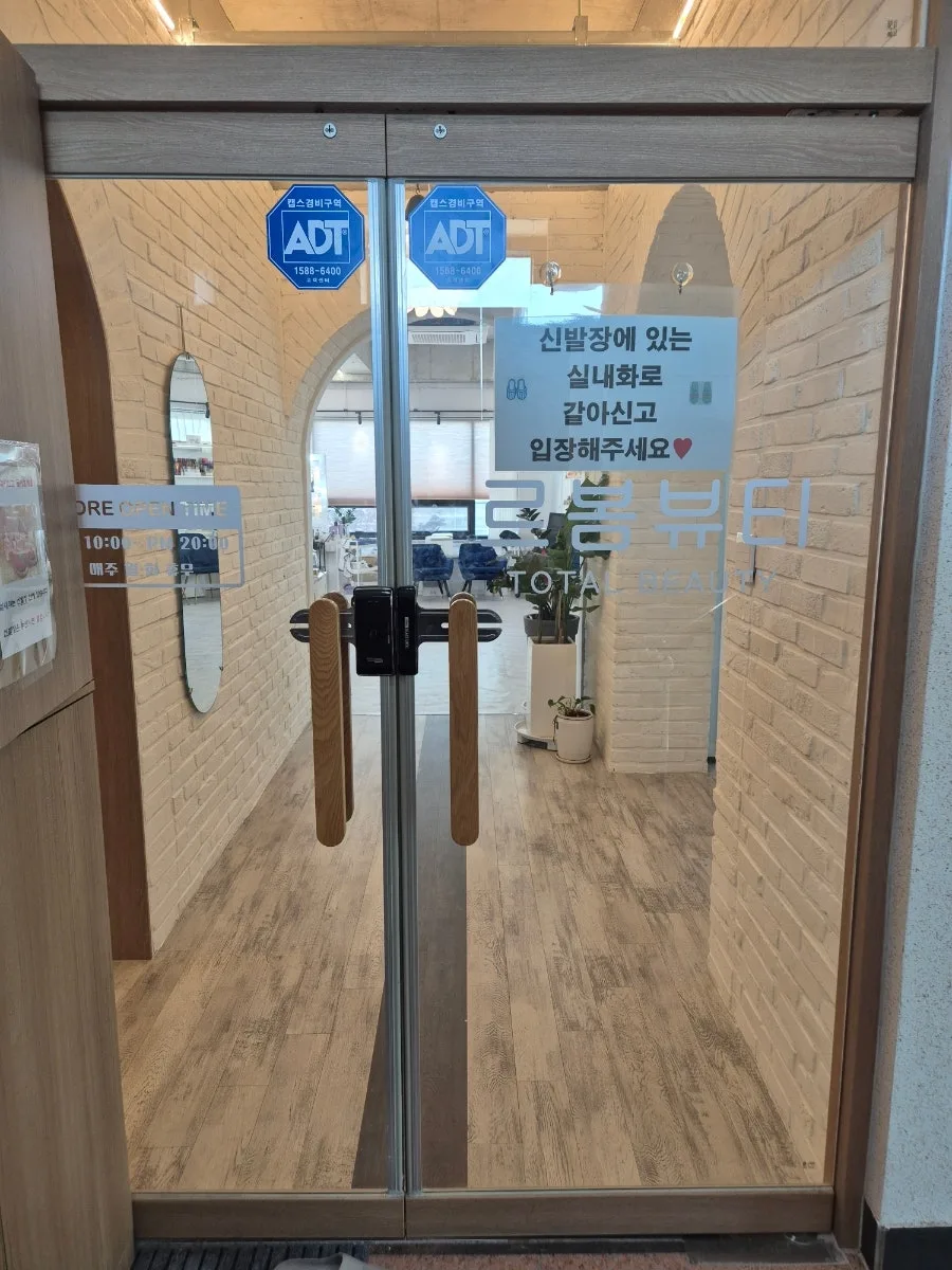 르봄뷰티(순천) 사진 2