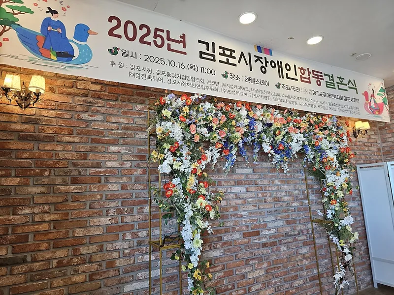 엔젤스데이 사진 3