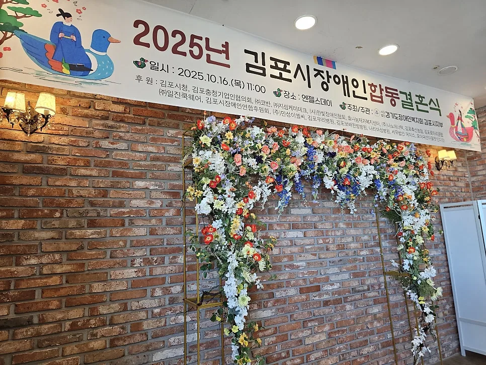 엔젤스데이 사진 3