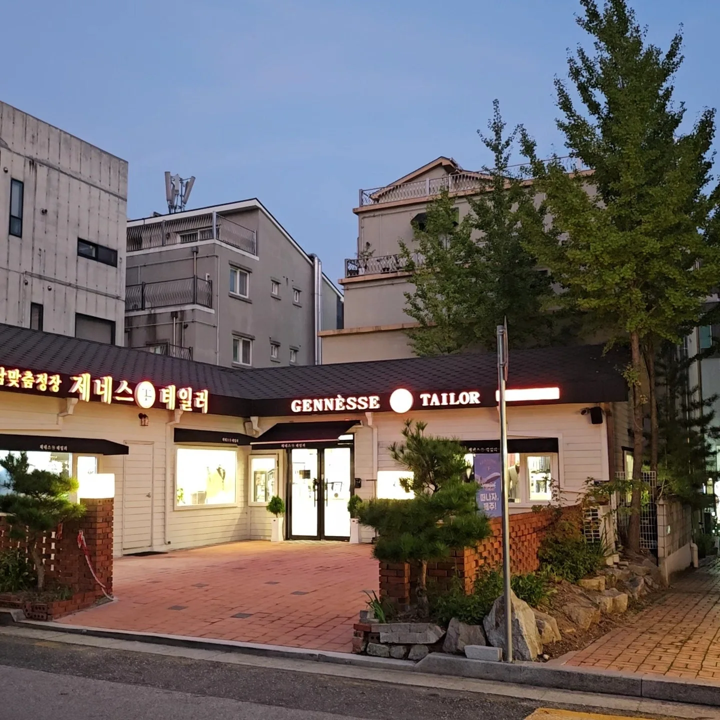 제네스테일러(무실동) 사진 2