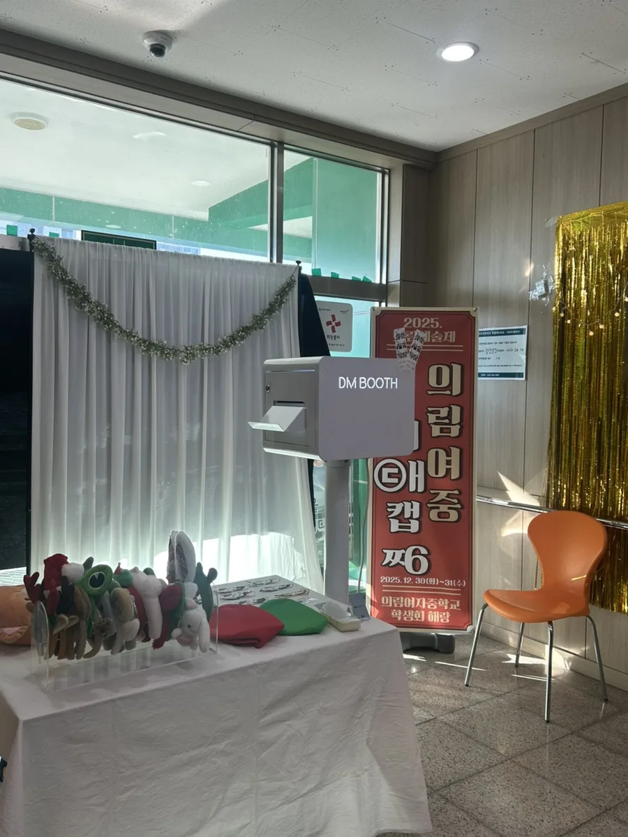 DM부스(디엠부스) 사진 2