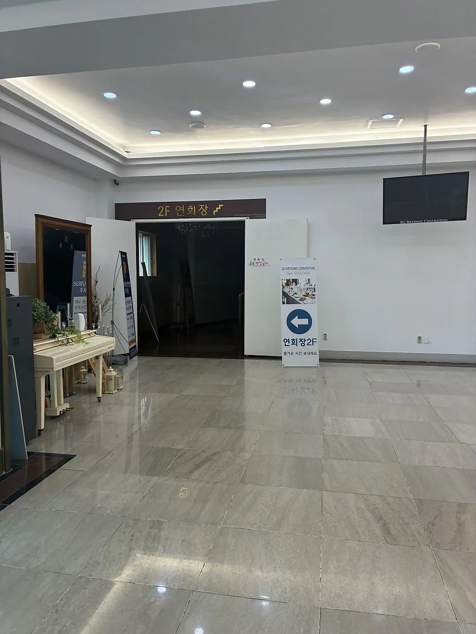 SG웨딩컨벤션 사진 7
