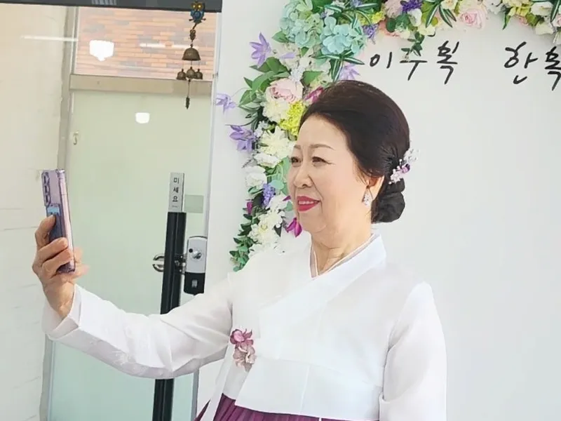 이수복한복 사진 1