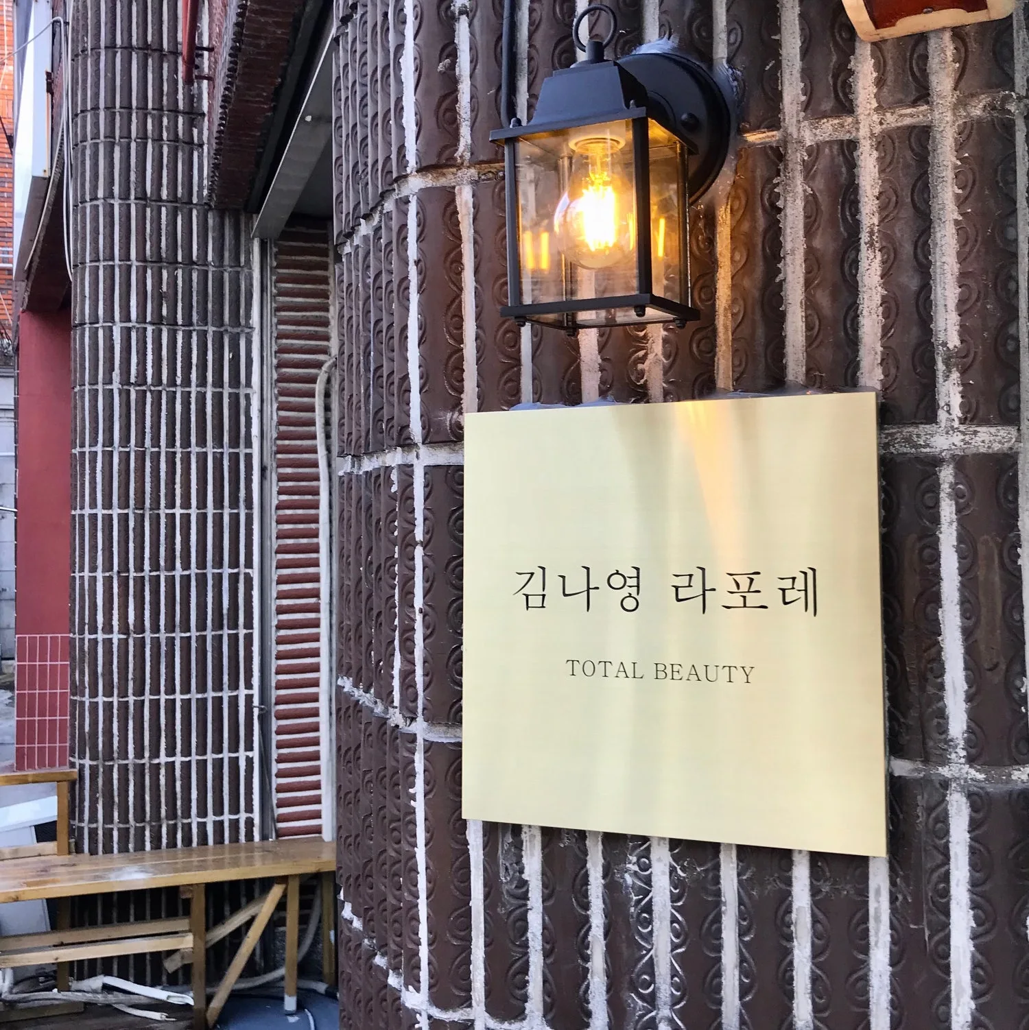 김나영 라포레(김해) 사진 4