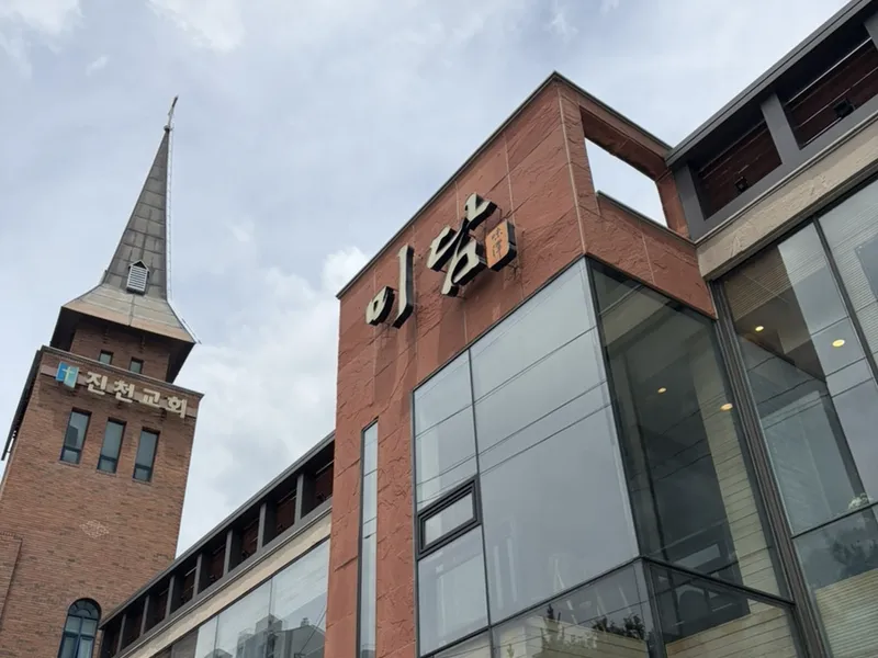 미담한정식 사진 2
