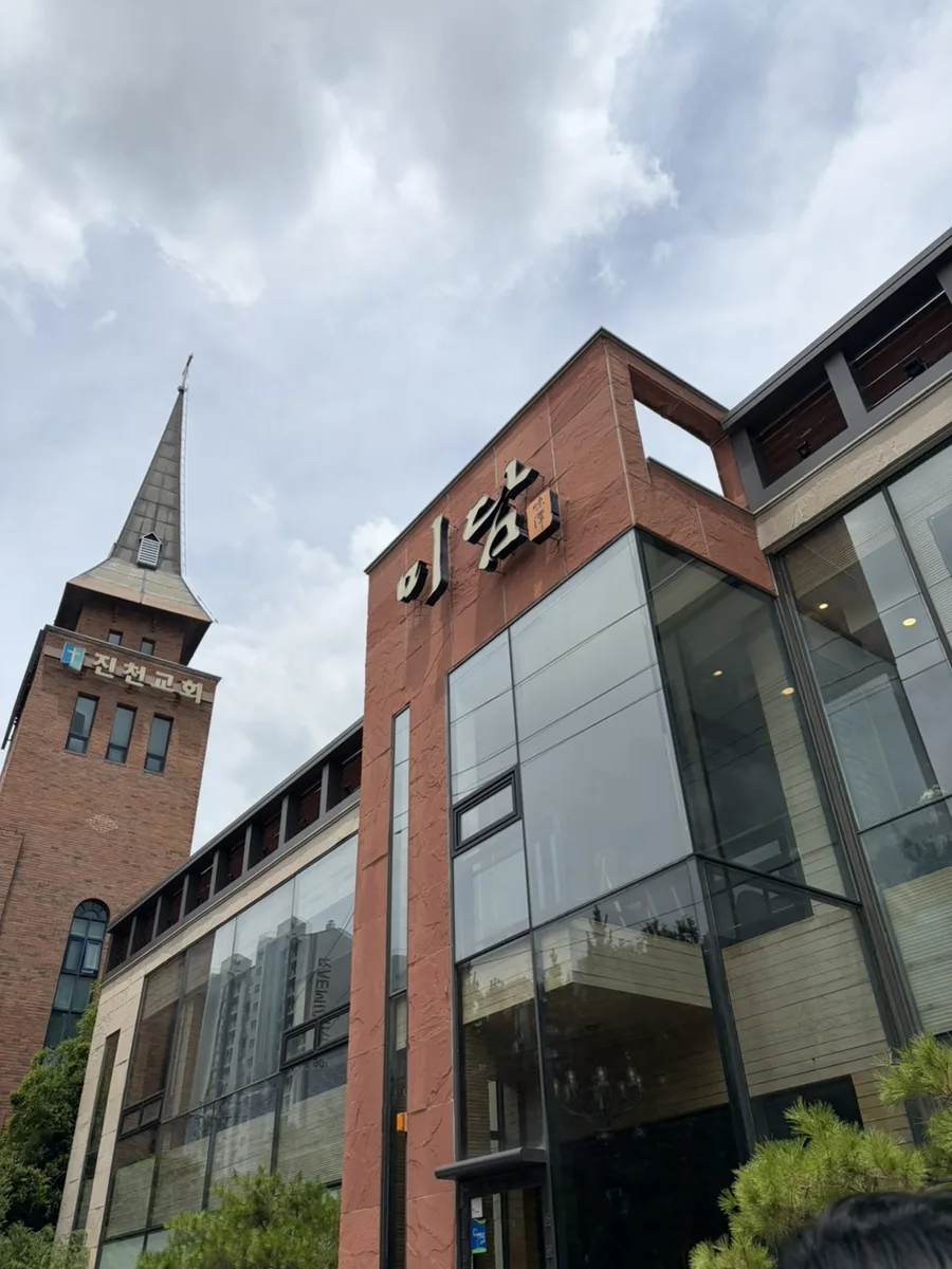 미담한정식 사진 2