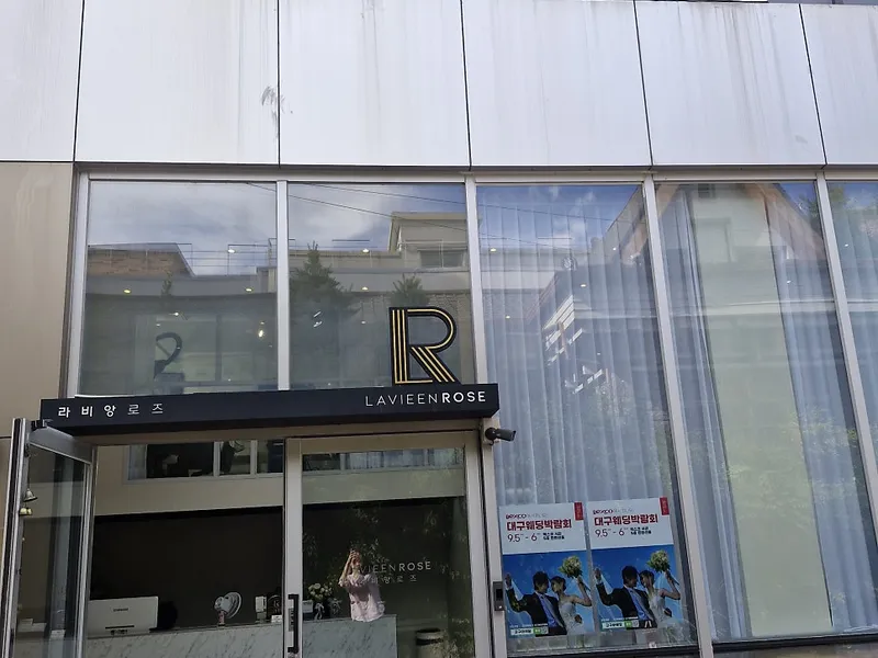 라비앙로즈웨딩 사진 2