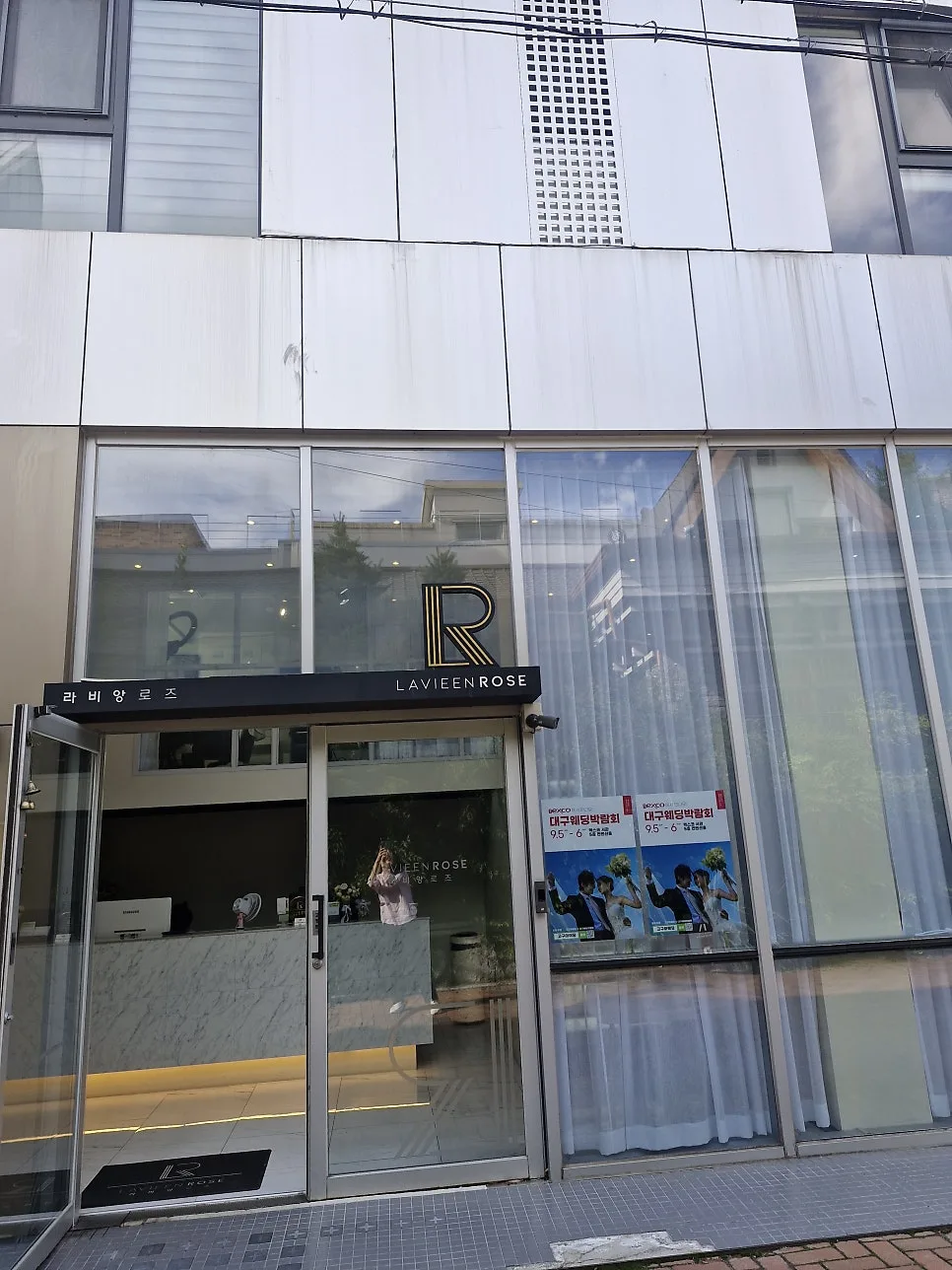 라비앙로즈웨딩 사진 2