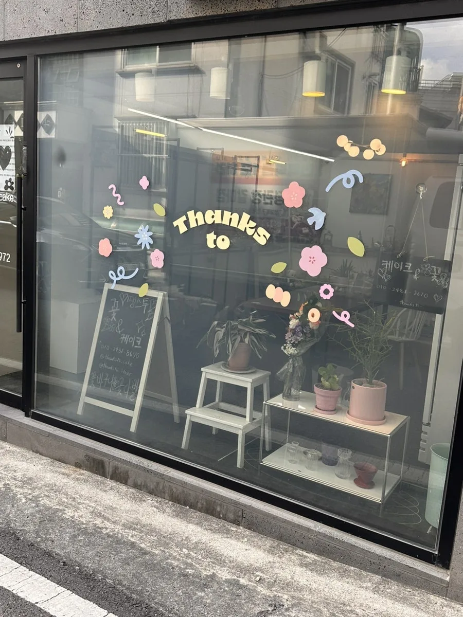 땡스투꽃 사진 2