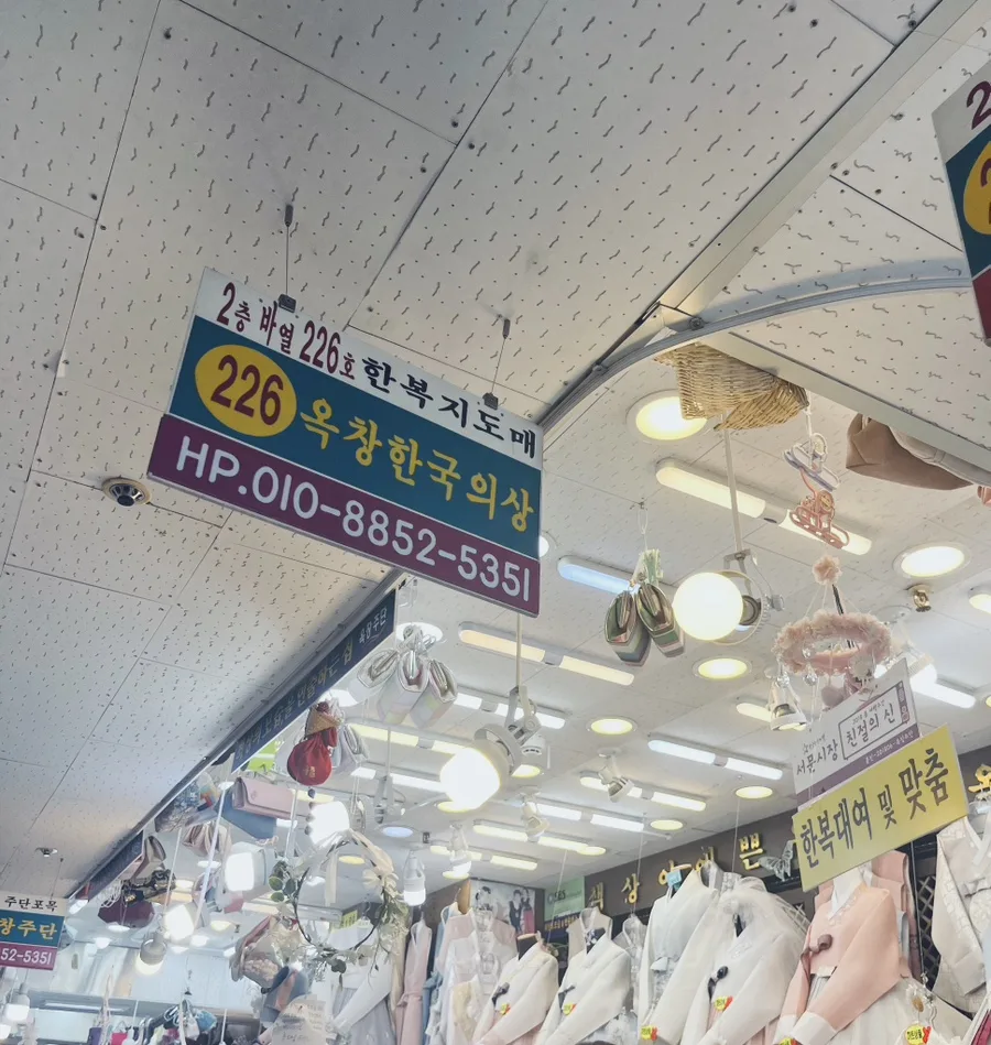 옥창주단(서문시장) 사진 2