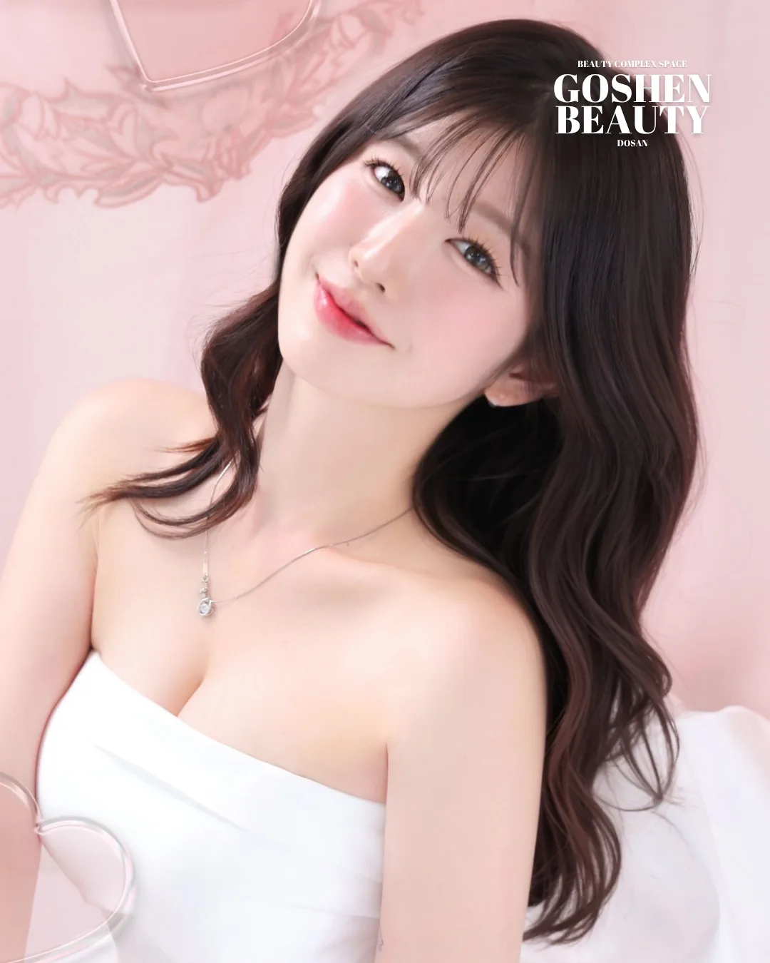 고센뷰티 사진 2