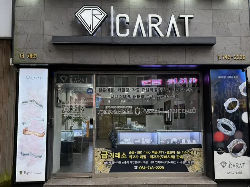 도쿄앤펄 제주점 (노형동) 사진 1