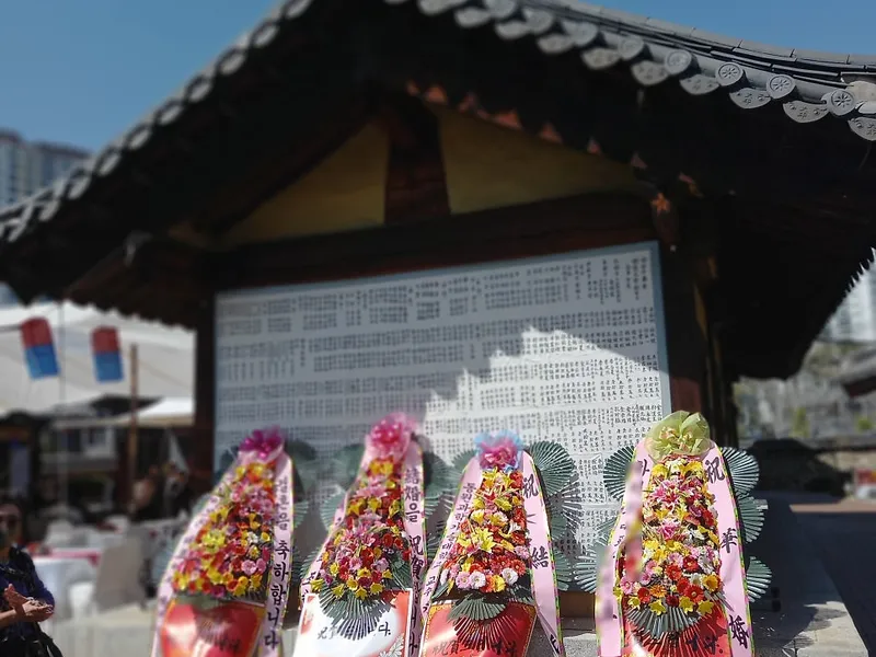 대구향교 전통혼례식장 사진 4
