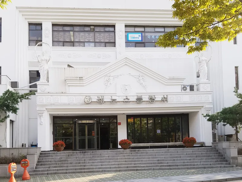 레노스블랑쉬 사진 3