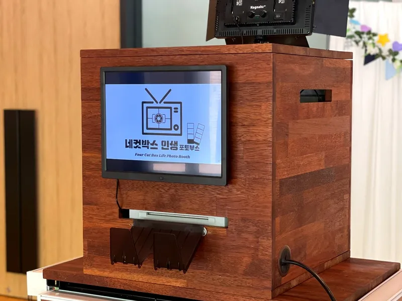 네컷박스인생포토부스 (빈티지박스) 사진 1