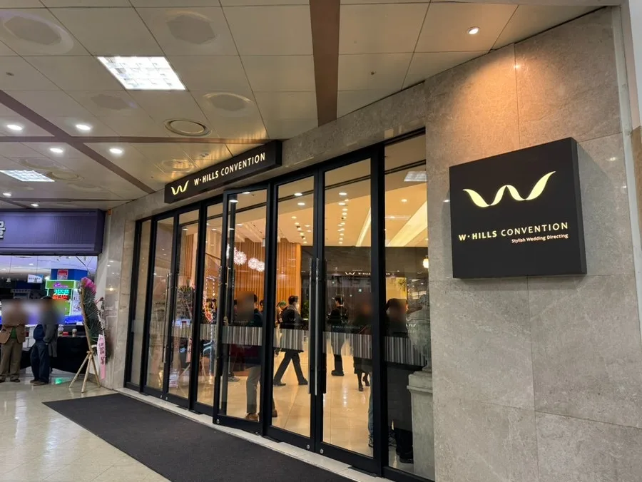 W힐스컨벤션 사진 7