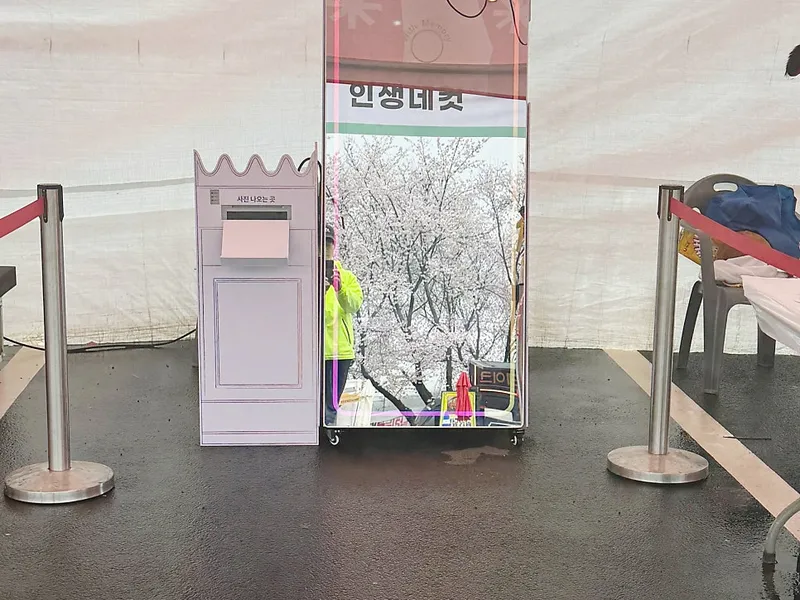 다채움 미러포토 사진 4
