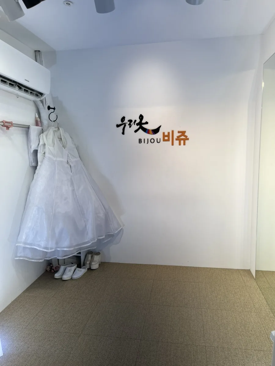 우리옷비쥬 사진 2