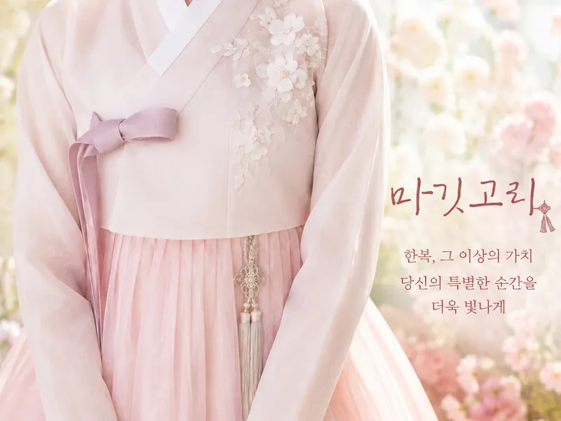 마깃고리 사진 1